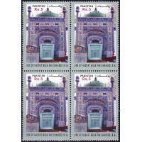 Pakistan Stamps 2009 Hazrat Musa Pak Shaheed
