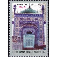 Pakistan Stamps 2009 Hazrat Musa Pak Shaheed