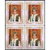 Iran 1968 Stamps Coronation Of Reza Shah & Farah Pehlvi MNH