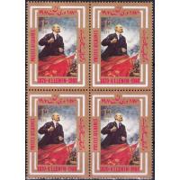 Afghanistan 1980 Stamp 110 Anniversary Of the Birth of Lenin MNH