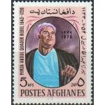 Afghanistan 1970 Stamps Mirza Abdul Quader Bedel Poet