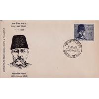 India 1966 Fdc Maulana Abul Kalam Azad Madras Cancellation