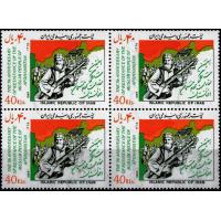 Iran 1986 Stamp Resistance Of Muslims In Afghanistan MNH