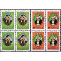 Iran Pakistan Joint Issue 1997 Stamps Allama Iqbal Romee