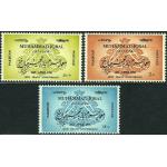 Pakistan Stamps 1958 Death Anniversary Allama Iqbal