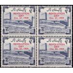 Pakistan Stamps 1959 Revolution Day