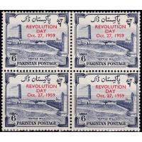 Pakistan Stamps 1959 Revolution Day
