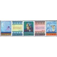 Pakistan Stamps 1977 Allama Iqbal