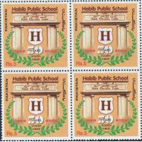 Pakistan Stamps 2009 Habib Public School