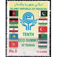 Pakistan Stamps 2009 Eco Summit Tehran