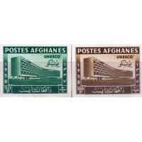 Afghanistan 1958 Imperf Stamps Set Unesco