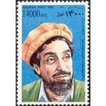 Afghanistan 2002 Stamps Wardak Issue Taliban Era Cmdr Masood