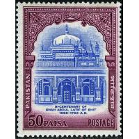 Pakistan Stamps 1964 Shah Abdul Latif of Bhitai