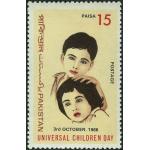 Pakistan Stamps 1966 Universal Children's Day