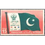 Pakistan Stamp 1967 Hilal-i-Isteqlal Flag