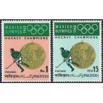 Pakistan Stamps 1969 Mexico Olympic Hockey Champions