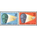 Pakistan Stamps 1970 International Education Year
