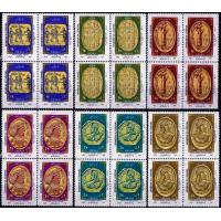 Iran 1973 Stamps Development of the Persian Script