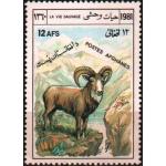 Afghanistan 1981 Stamps Markhor Sheep MNH