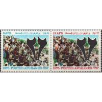 Afghanistan 1975 Stamps Independence Anniversary
