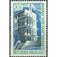 Malagasy Stamp 1968 Aga Khan Mosque
