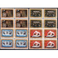 Iran 1980 Stamps Hijri Muslim Year 1400 A H Avicenna Ibn e Sina