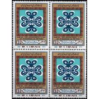 Iran 1982 Stamps Day Of the Prophets Call The Great Rasoul