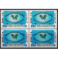 Iran 1981 Stamps Maula Ali Sher e Khuda Hazrat Ali