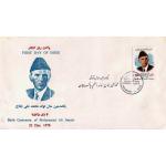 Iran Pakistan 1976 Fdc & Stamp Joint Issue Quaid e Azam