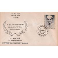 India 1966 Fdc Lal Bahadur Shastri Bombay Cancellation