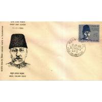 India 1966 Fdc Maulana Abul Kalam Azad Bombay Cancellation