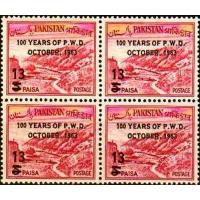 Pakistan Stamps 1963 Public Works Department
