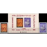Afghanistan 1968 S/Sheet & Stamps Archaelogical Finds At Bagram