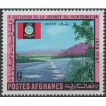 Afghanistan 1973 Stamps Pachtounistan Flag Abassine Lake MNH