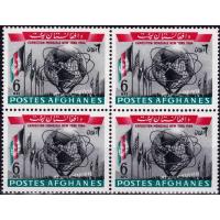 Afghanistan 1964 Stamps New York World Affair