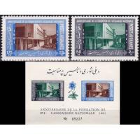 Afghanistan 1961 Stamps Anniversary Of National Assembly