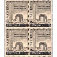Pakistan Stamps 1966 Pakistan's First Atomic Reactor