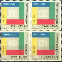 Pakistan Stamps 1966 20th Anniversary of U.N.E.S.C.O.