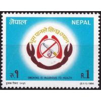 Nepal 1994 Stamp Smoking Is Injurious To Health MNH