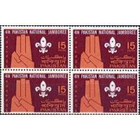 Pakistan Stamps 1967 National Boy Scout Jamboree