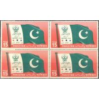 Pakistan Stamps 1967 Hilal-i-Isteqlal Flag