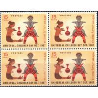 Pakistan Stamps 1967 Universal Children's Day
