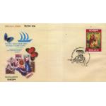Bangladesh 2005 Fdc Save The Tiger Spl Postmark