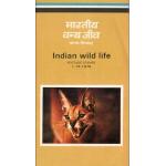 India 1976 Fdc Brochure Stamps Wildlife Lions Tiger Leopard Cat