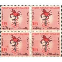 Pakistan Stamps 1967 Fight Against Cancer