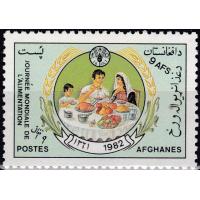 Afghanistan 1982 Stamps World Food Day