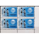 India 1981 Stamps International Year Of Disabled Persons