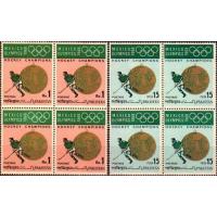 Pakistan Stamps 1969 Mexico Olympic Hockey Champions