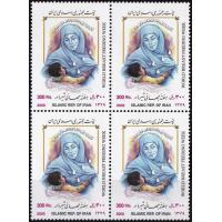 Iran 2000 Stamps World Breast Feeding Week MNH