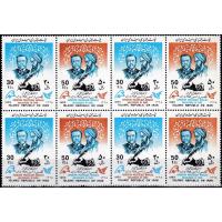 Iran 1989 Stamps Henry Dunant & Avicenna MNH